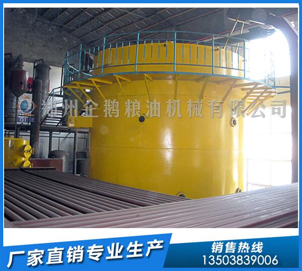 油脂浸出設(shè)備哪家好?企鵝品質(zhì)震撼來(lái)襲(圖1) 油脂浸出設(shè)備